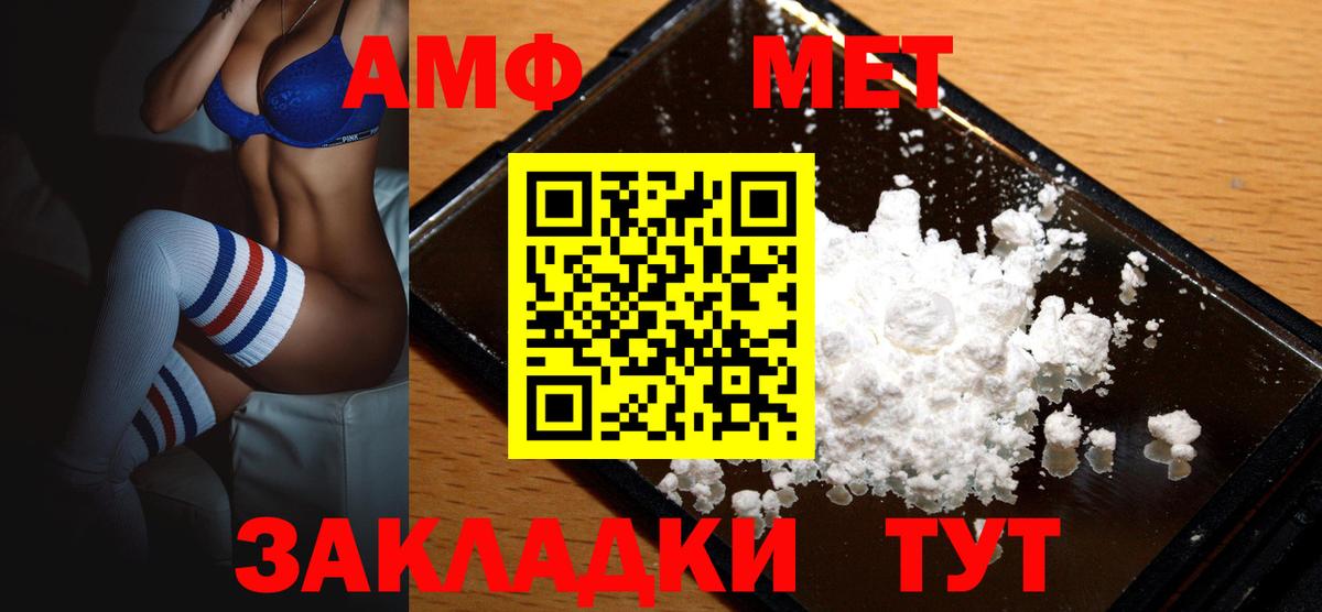 Амфетамин  Вход с VPN  Борзя  АМФ  АМФЕТАМИН Розовый 