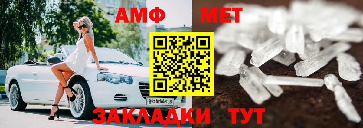 АМФЕТАМИН 98% Борзя