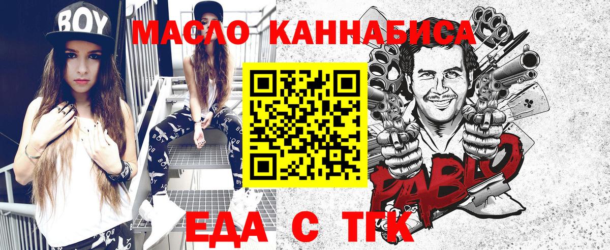Борзя  Еда ТГК марихуана  Вход с VPN 