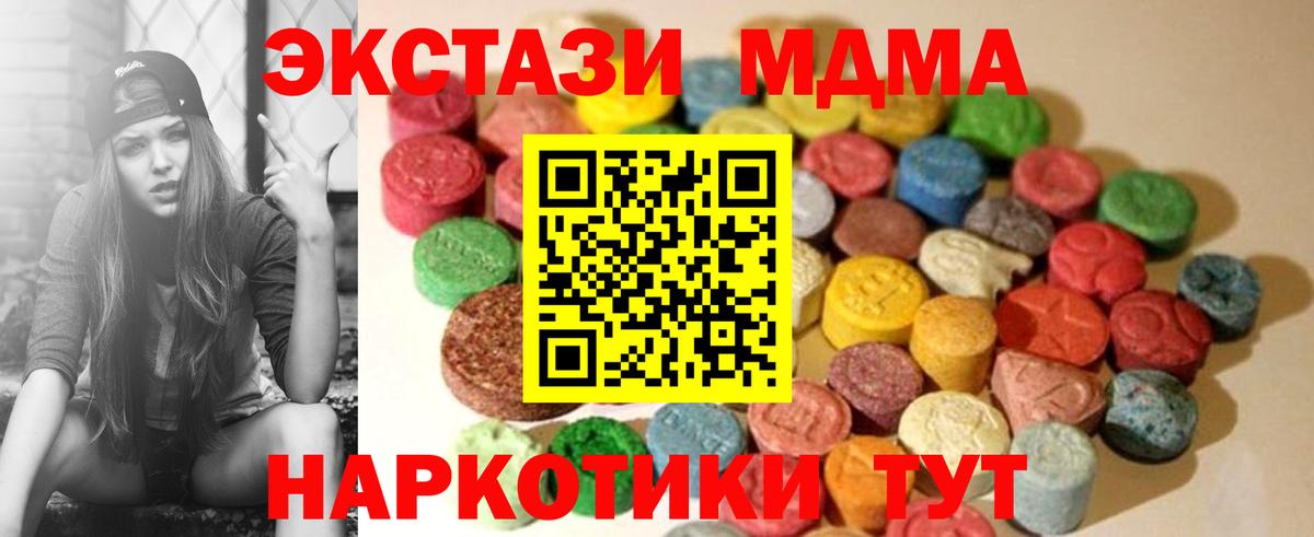 Ecstasy 300 mg  Экстази MDMA  Борзя  Вход с VPN 