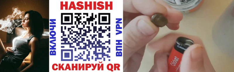 ГАШИШ гашик  купить наркотик  Борзя 