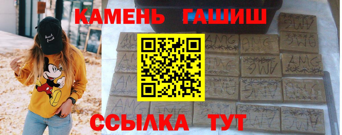 Борзя  Гашиш убойный  ГАШ  Гашиш Ice-O-Lator  Вход с VPN 