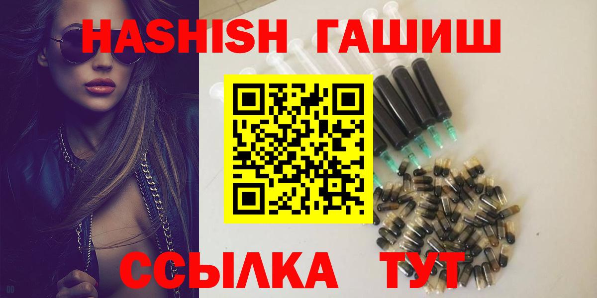 ГАШ гашик Борзя