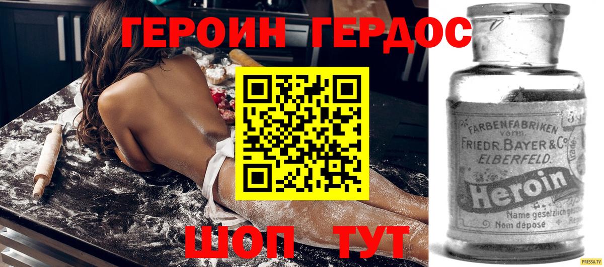 Героин гречка Борзя
