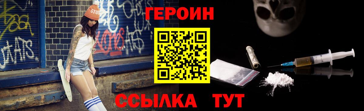 Борзя  Героин афганец  Вход с VPN 