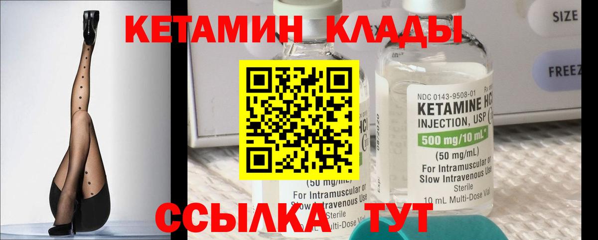Кетамин VHQ  КЕТАМИН VHQ  Борзя  это официальный сайт  Вход с VPN 