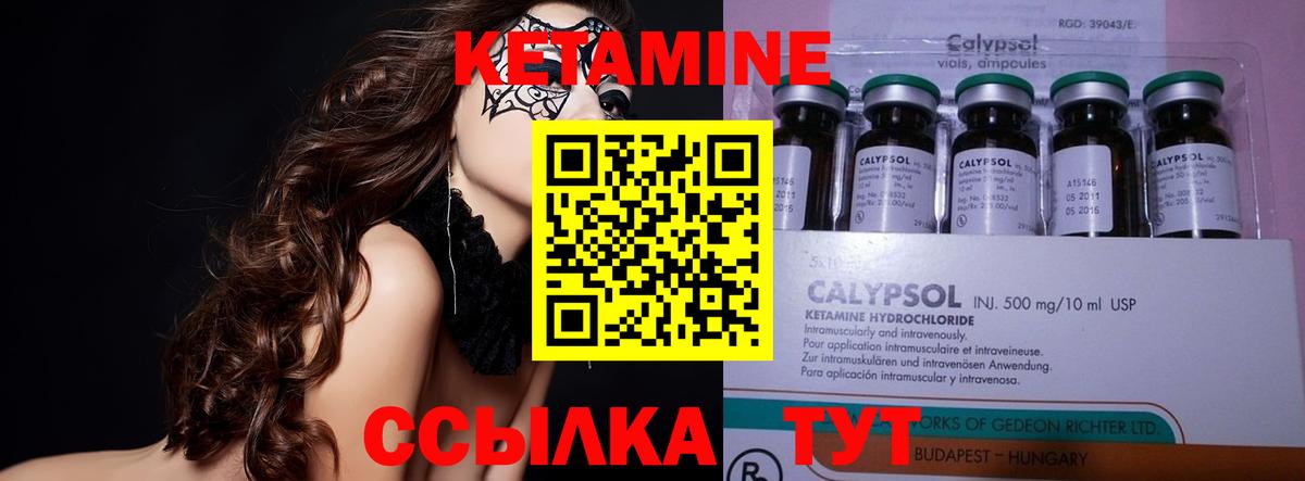 Кетамин ketamine Борзя