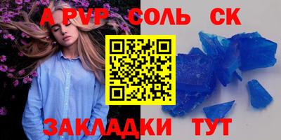 прущие крисы Мариинск