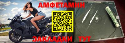 амфетамин Малгобек
