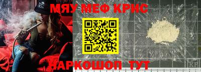 прущие крисы Мариинск