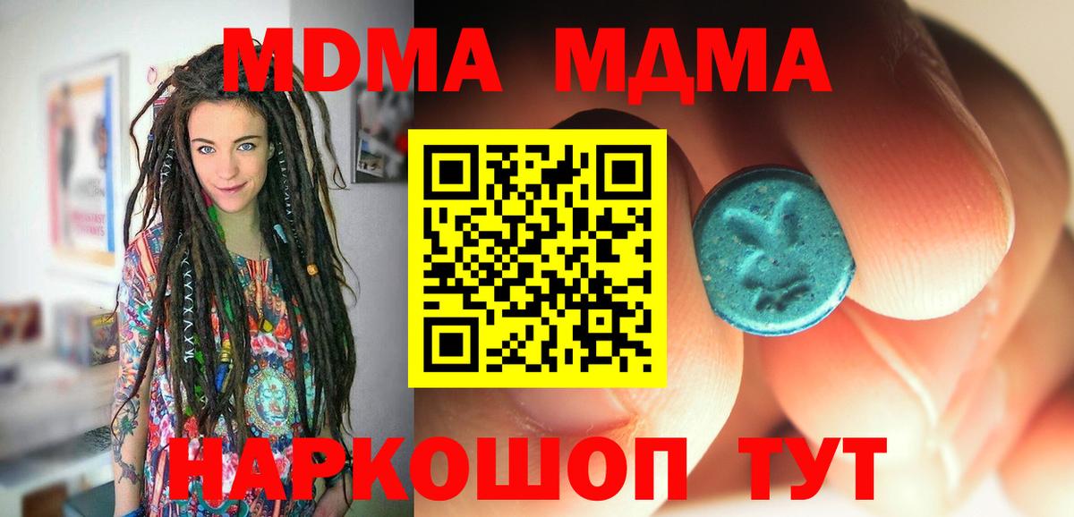 Борзя  МДМА Molly  MDMA  Вход с VPN 