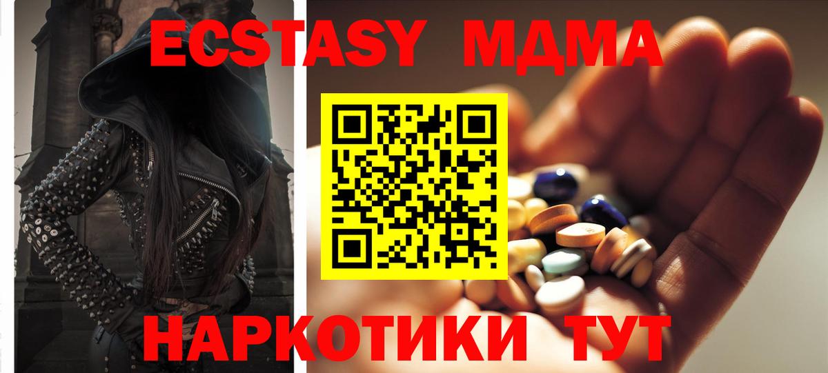 МДМА кристаллы Борзя