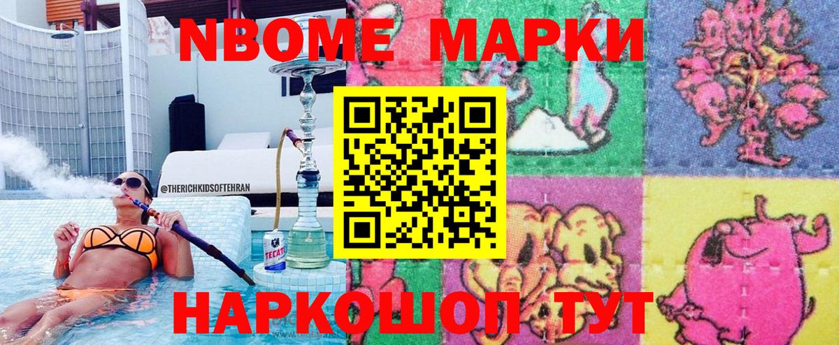 Наркотические марки 1,5мг  Вход с VPN  Борзя  Марки N-bome  Наркотические марки 1,5мг 