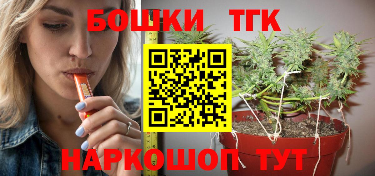 Бошки Шишки AK-47  Вход с VPN  Конопля OG Kush  Бошки Шишки план  Борзя 